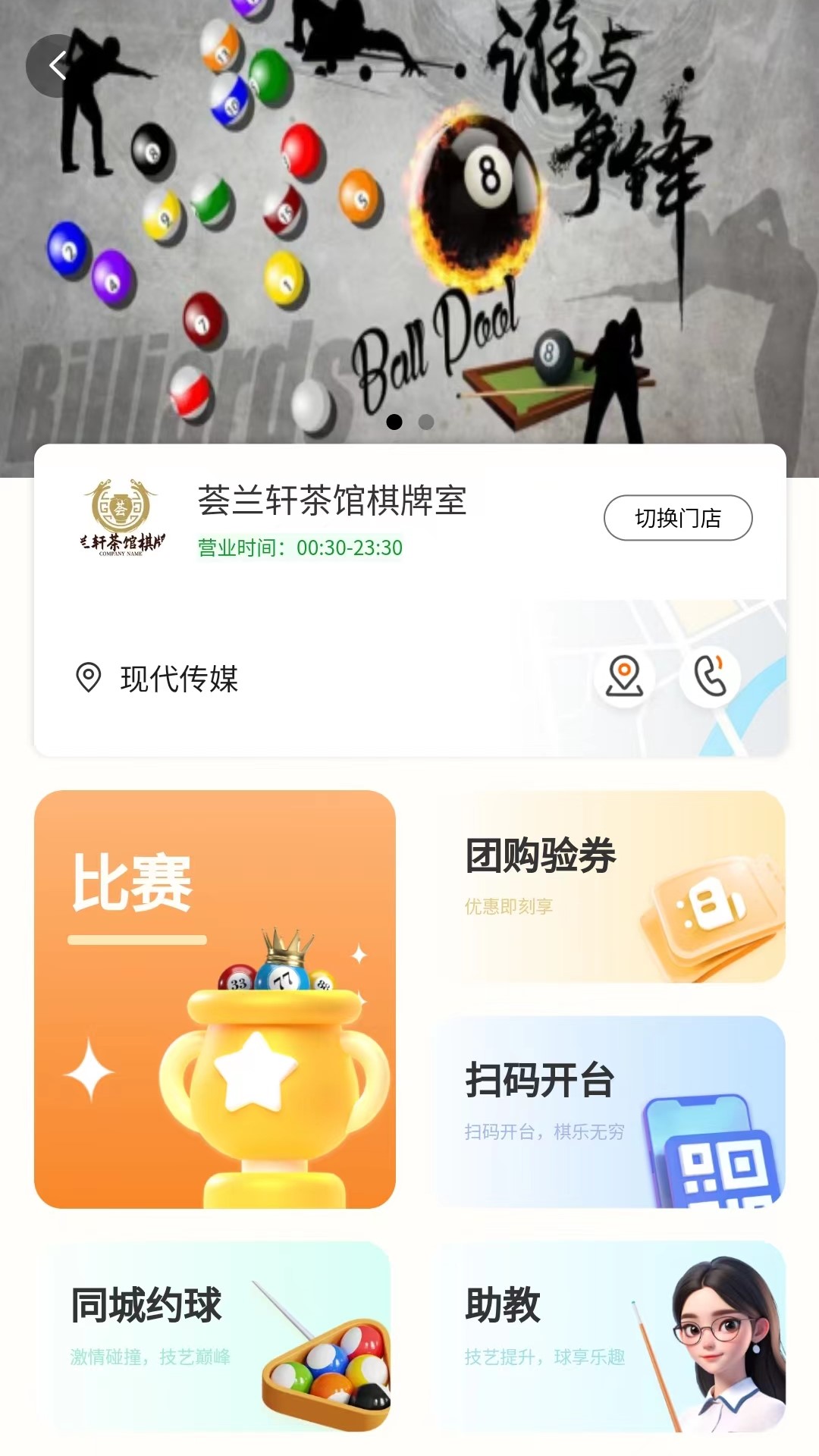 精彩截图-来莱品2025官方新版