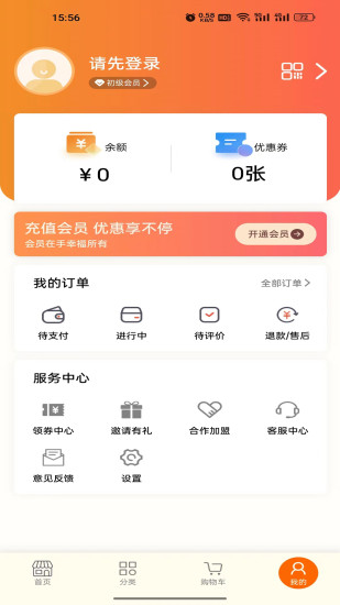 精彩截图-来莱品2024官方新版