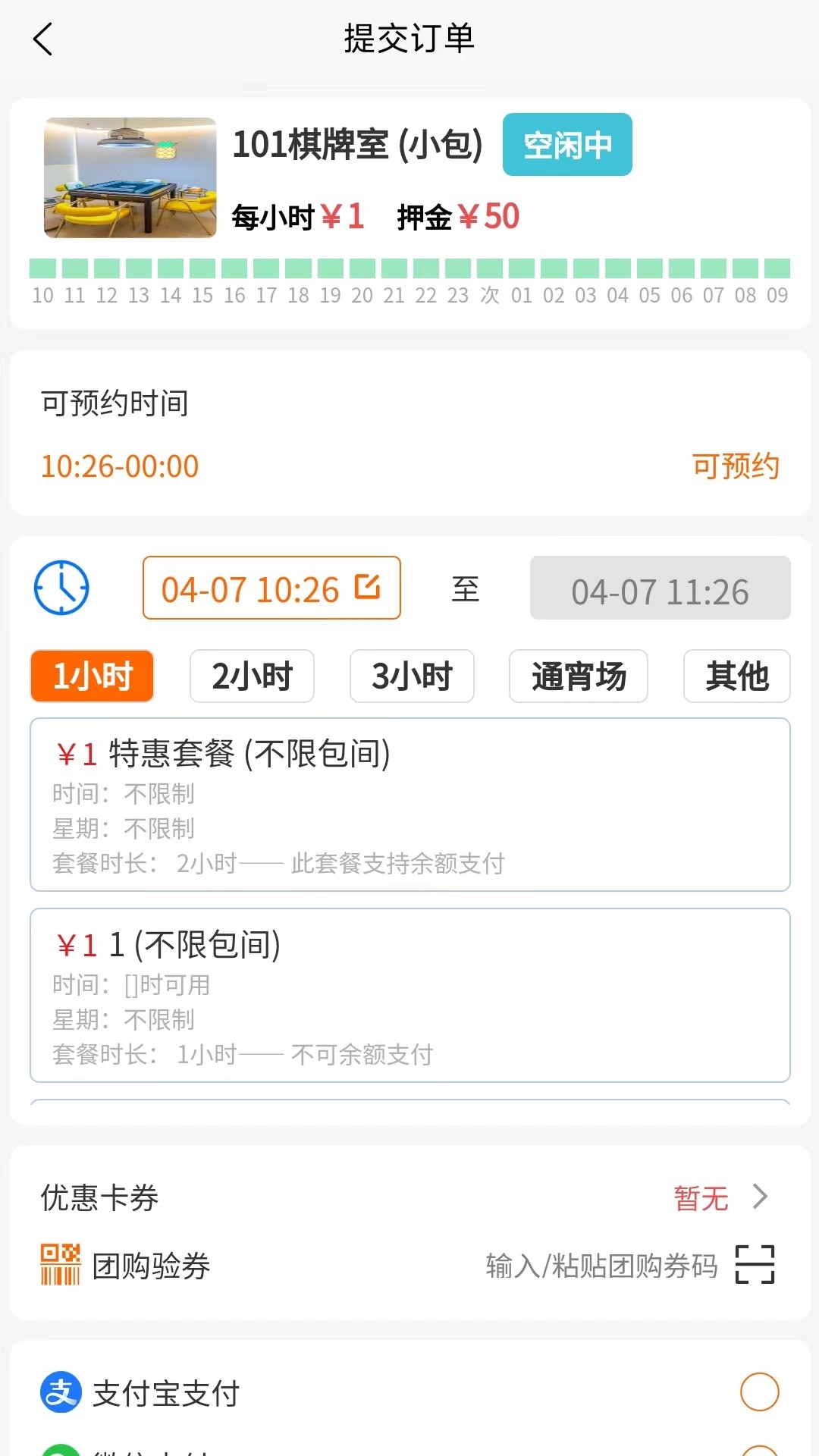 精彩截图-来莱品2025官方新版