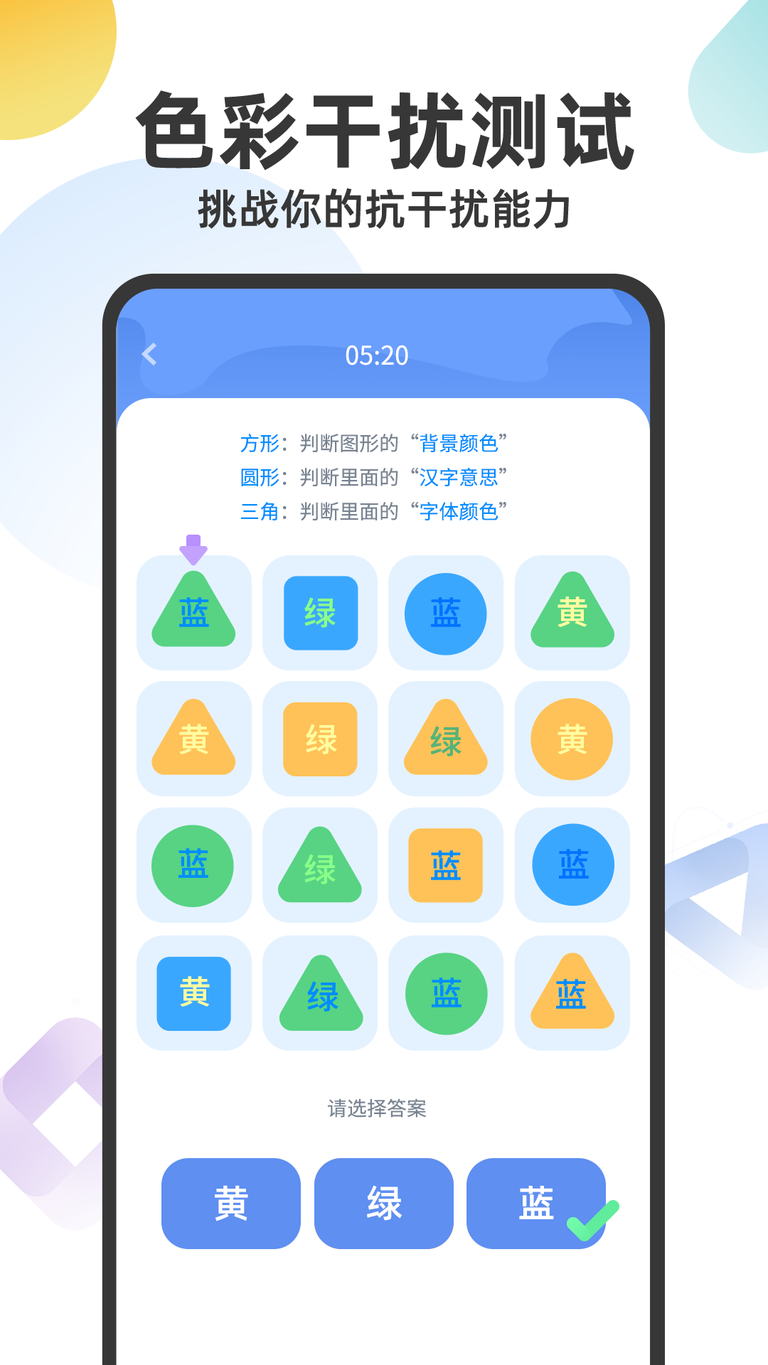 精彩截图-舒尔特注意力2026官方新版