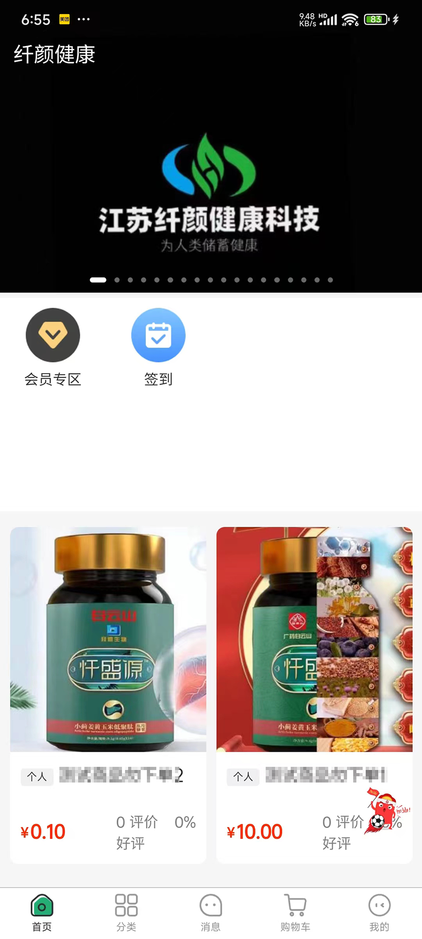 精彩截图-纤颜平台2025官方新版