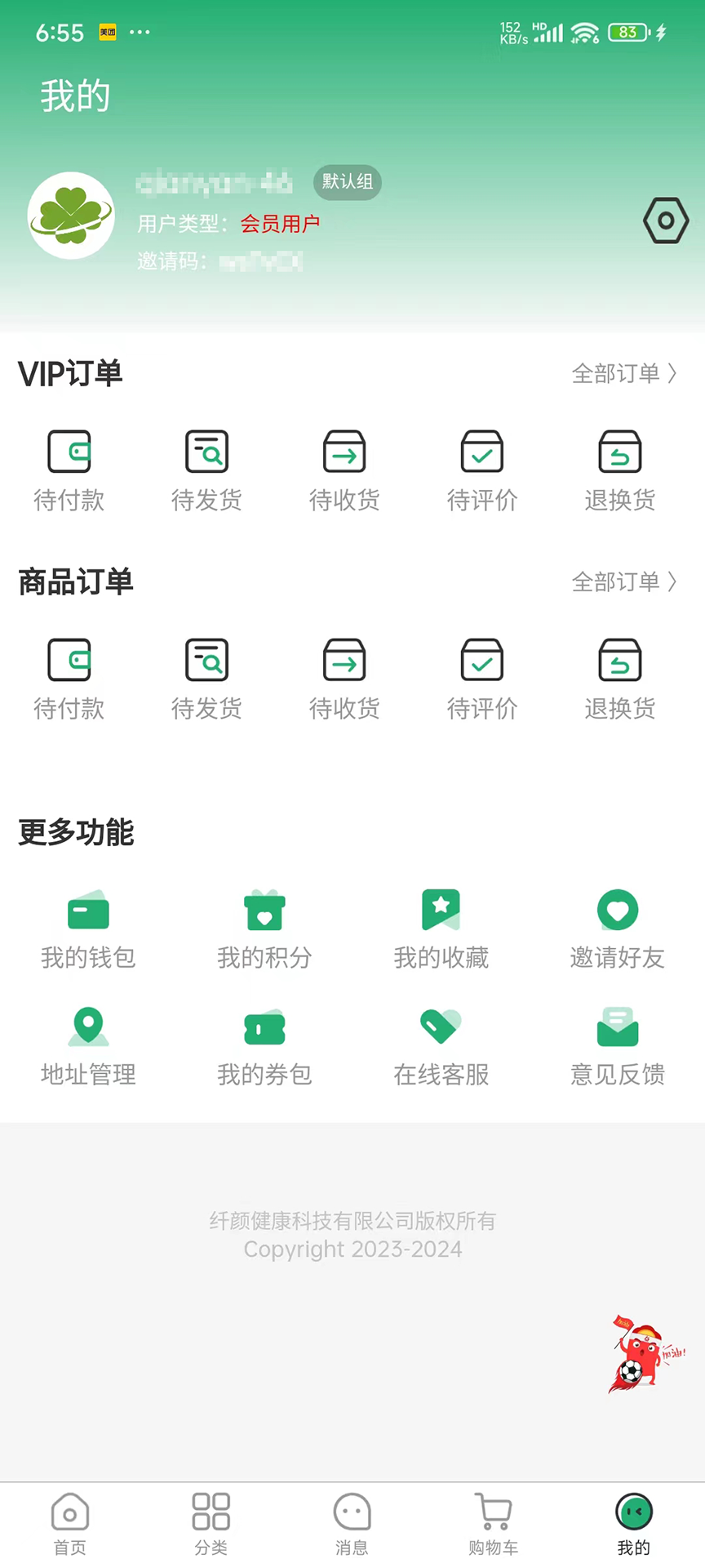 精彩截图-纤颜平台2025官方新版