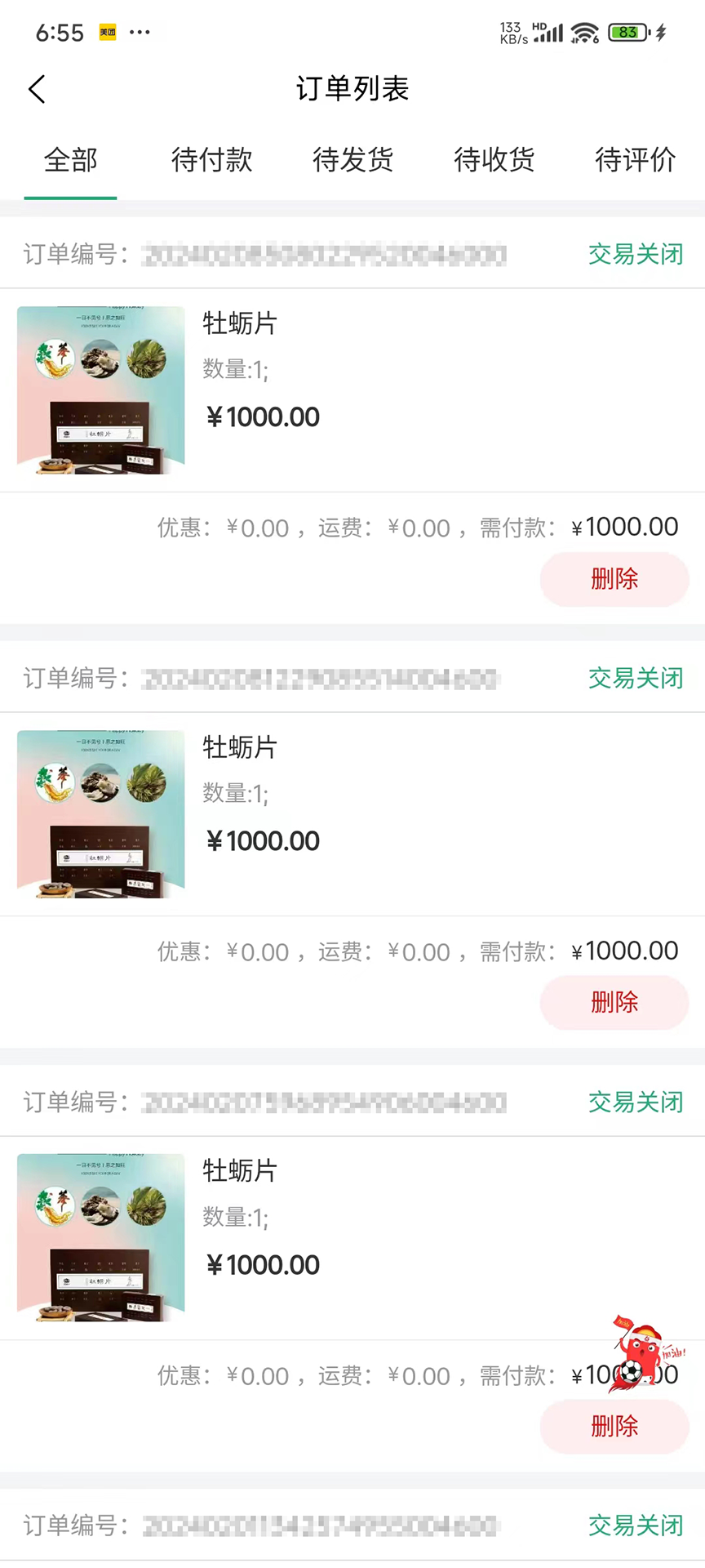 精彩截图-纤颜平台2025官方新版