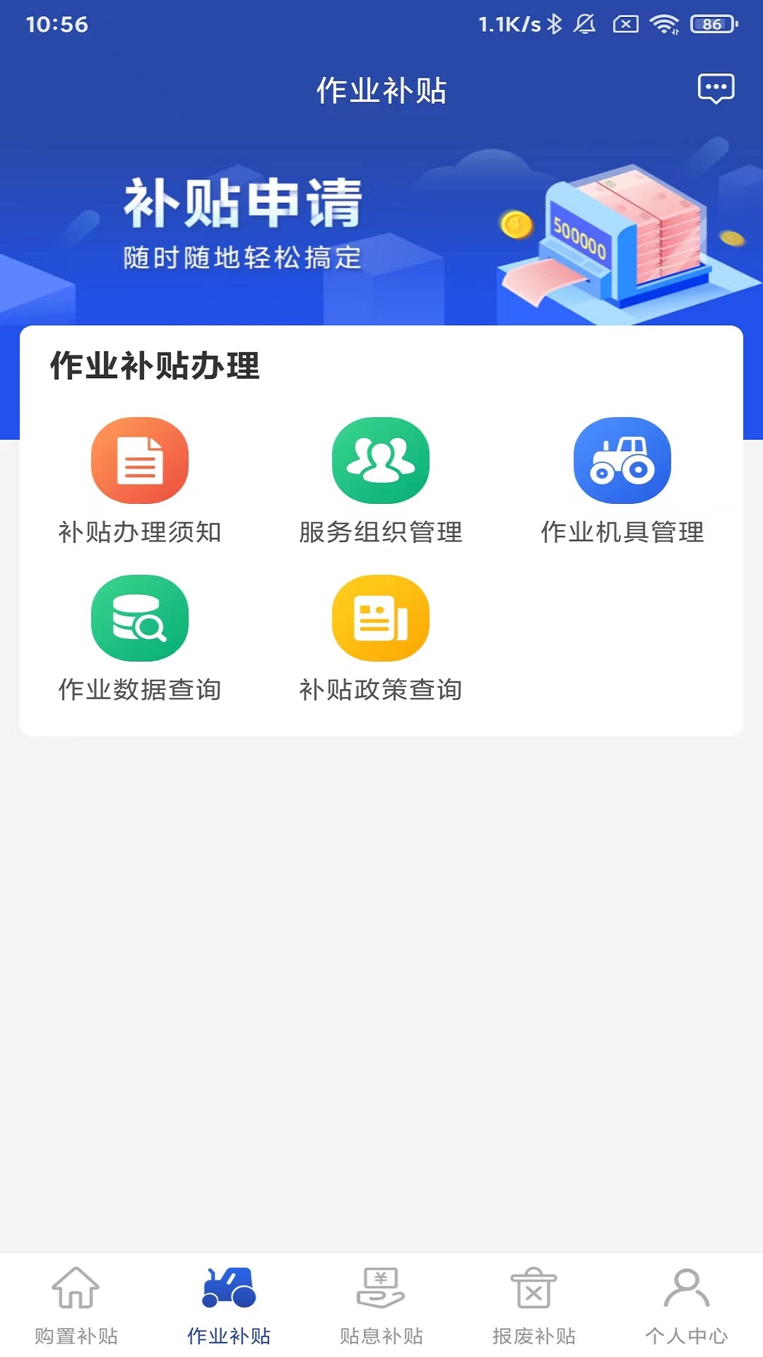 精彩截图-京机慧2026官方新版