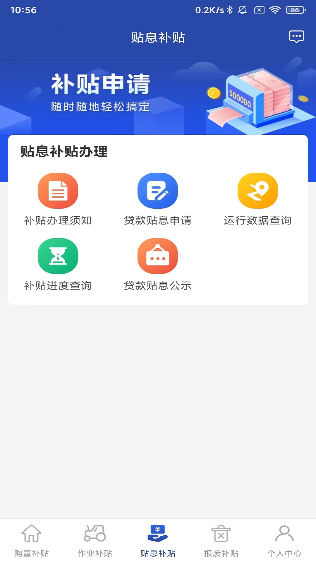 精彩截图-京机慧2026官方新版
