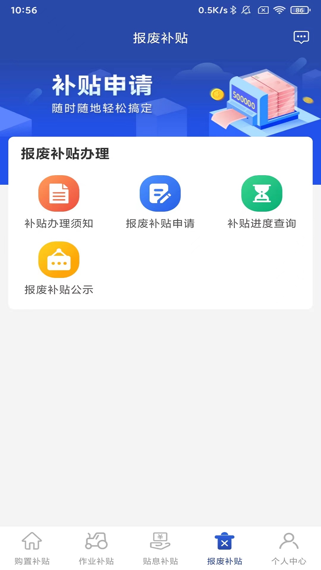 精彩截图-京机慧2026官方新版