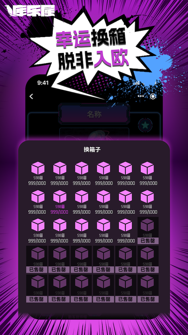 精彩截图-库乐屋2026官方新版