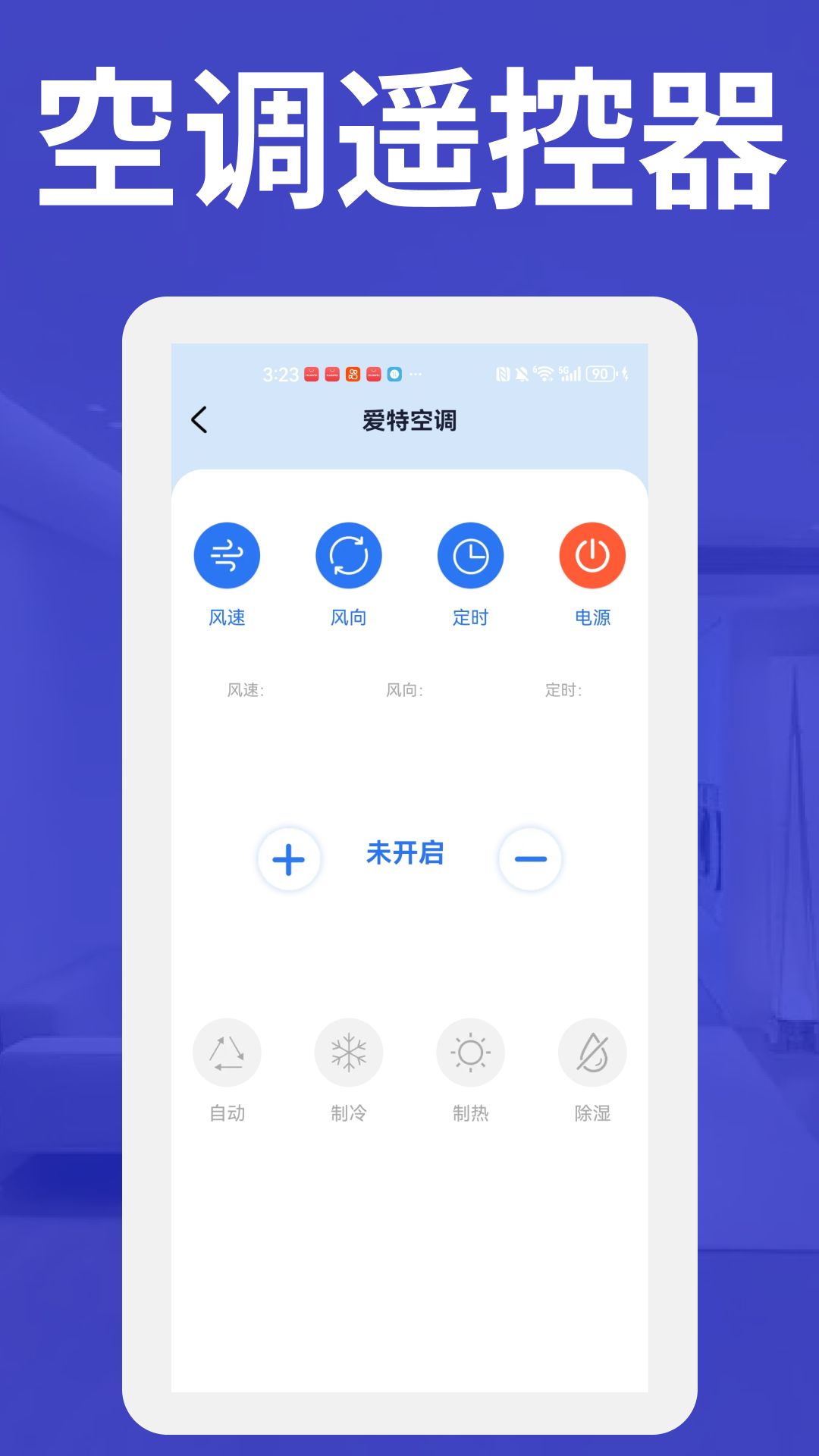 精彩截图-万能空调遥控通2025官方新版