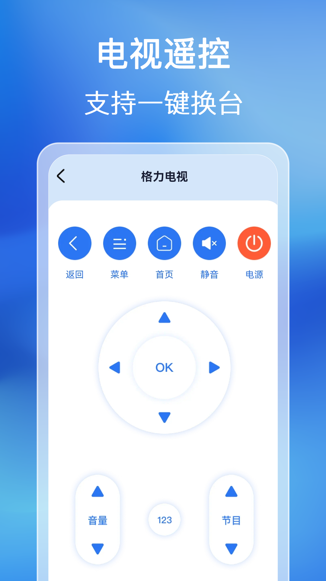 精彩截图-万能空调遥控通2025官方新版