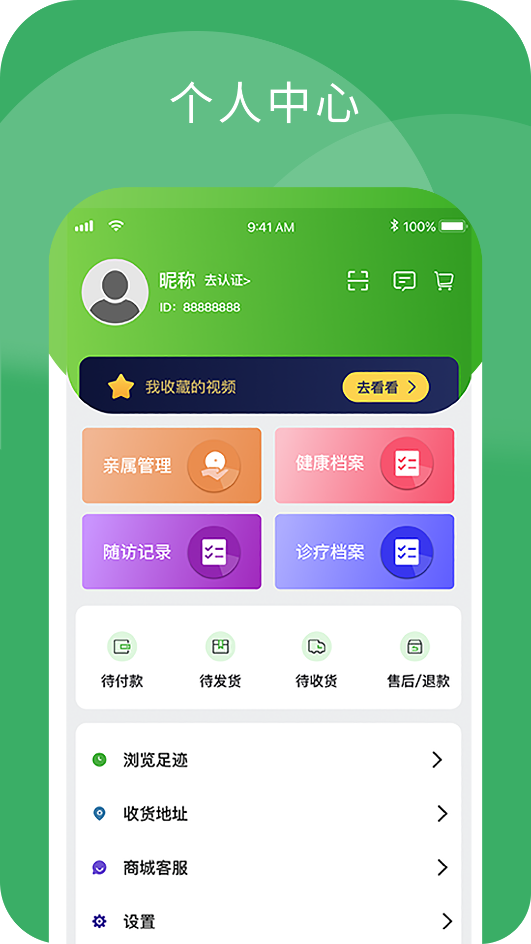 精彩截图-小柏健康2025官方新版