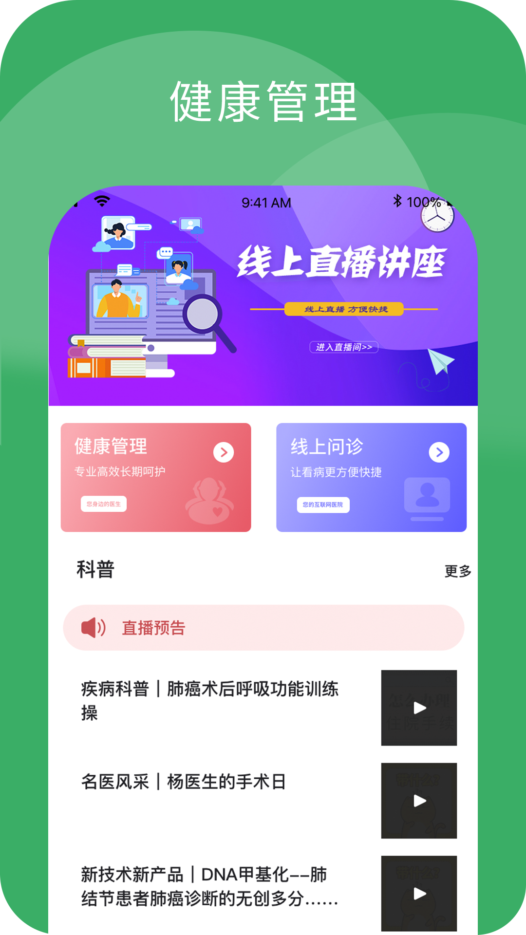 精彩截图-小柏健康2025官方新版