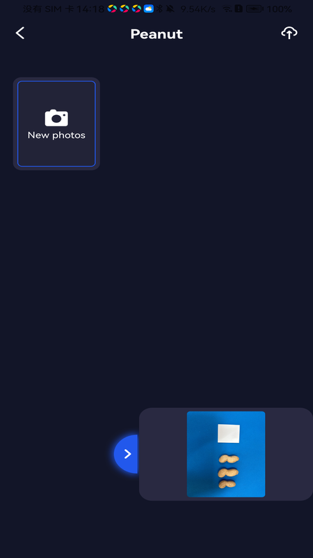 精彩截图-作物表型2026官方新版