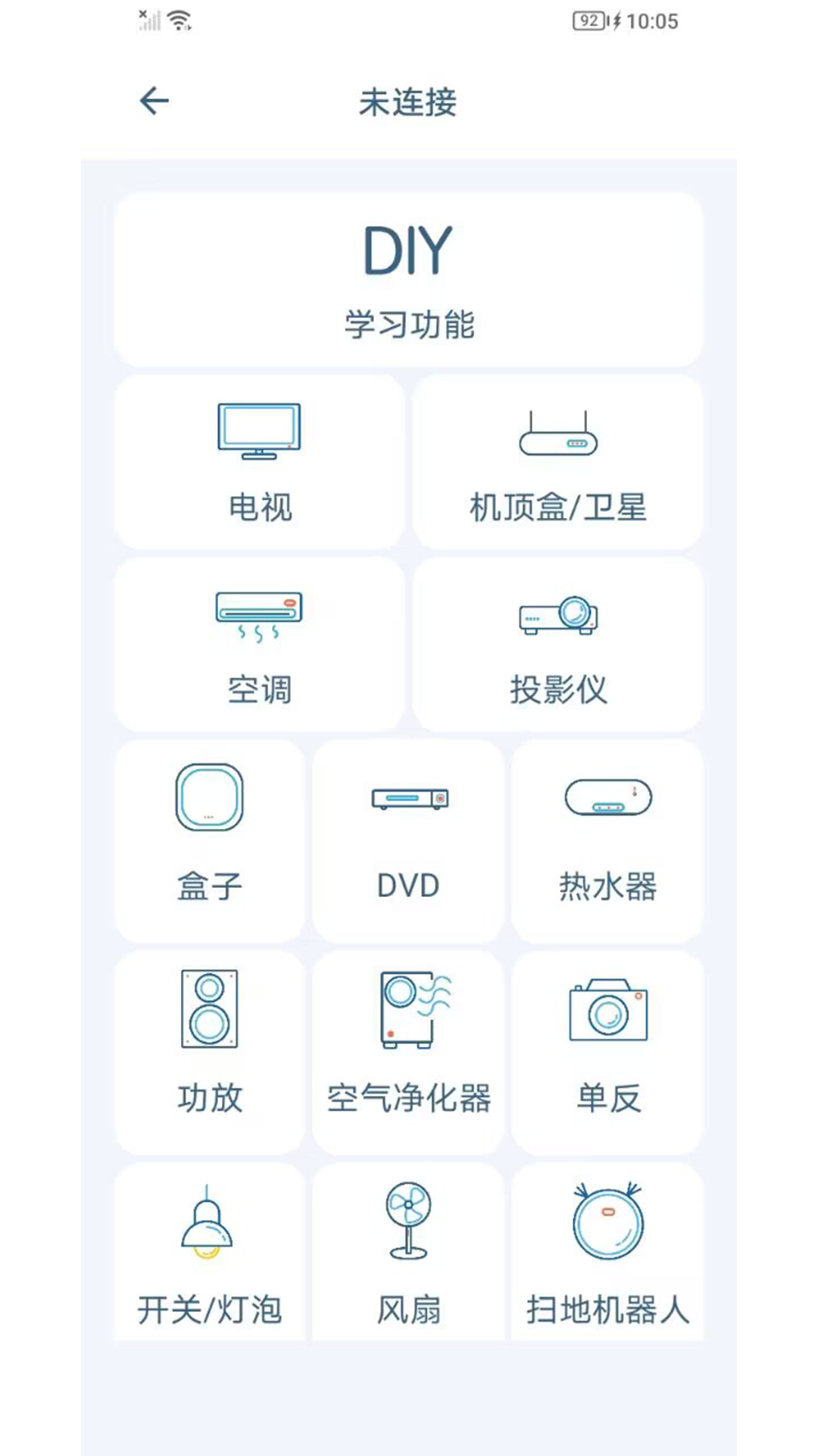 精彩截图-遥控豆2025官方新版