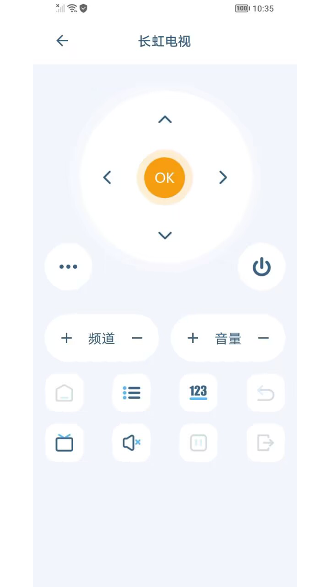 遥控豆 截图 4