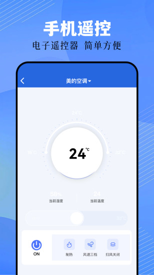 精彩截图-手机万能遥控空调通用2024官方新版