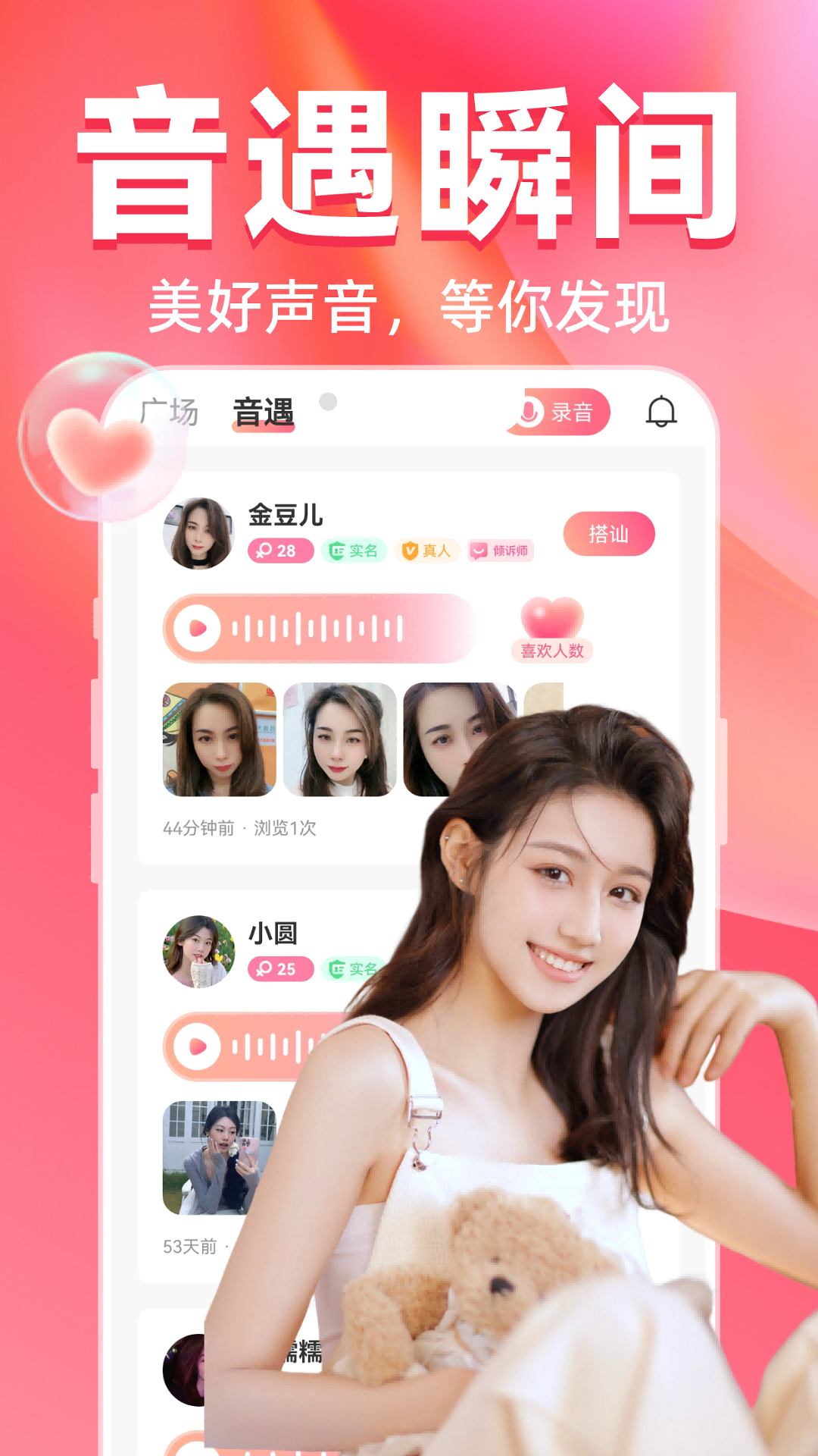 精彩截图-觅桃附近人聊天交友2025官方新版