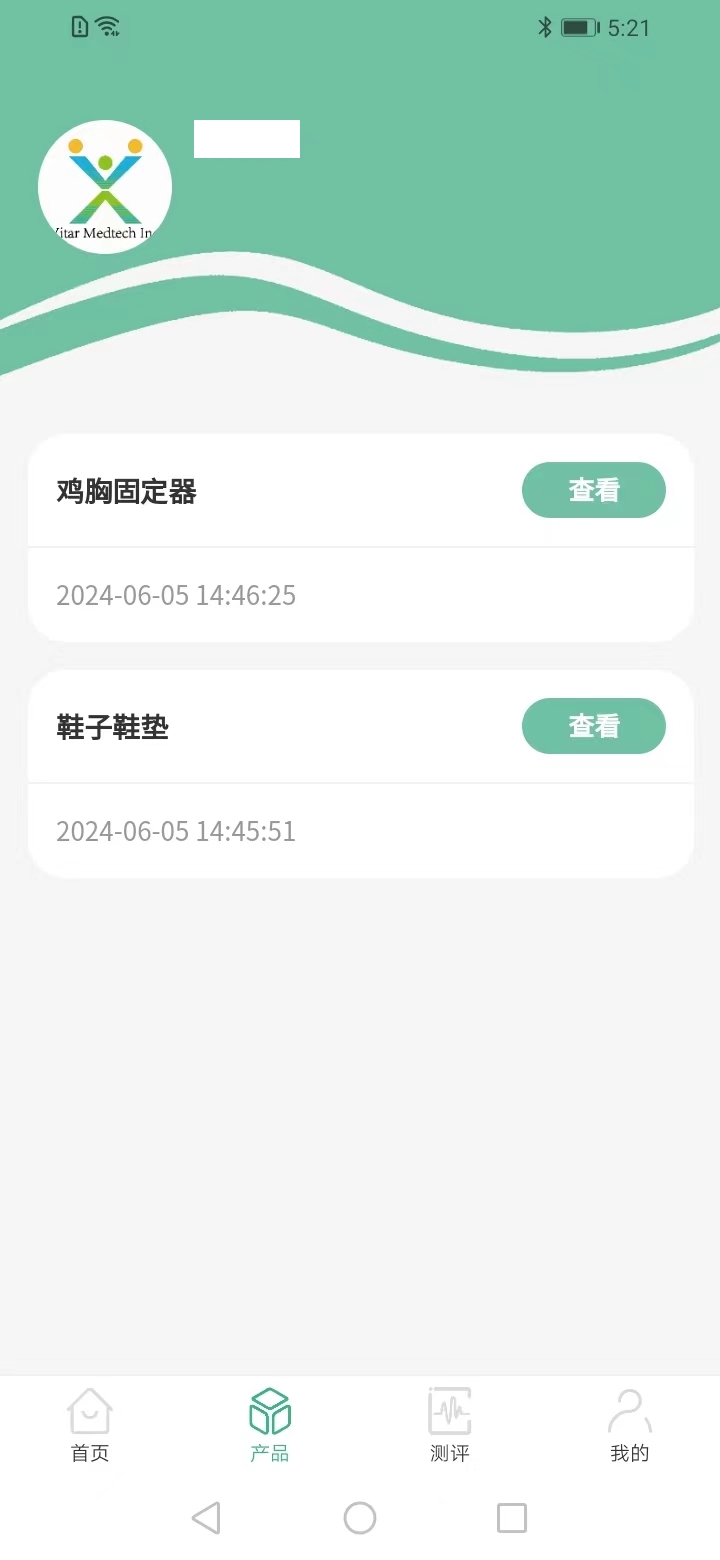 精彩截图-假肢矫形2025官方新版