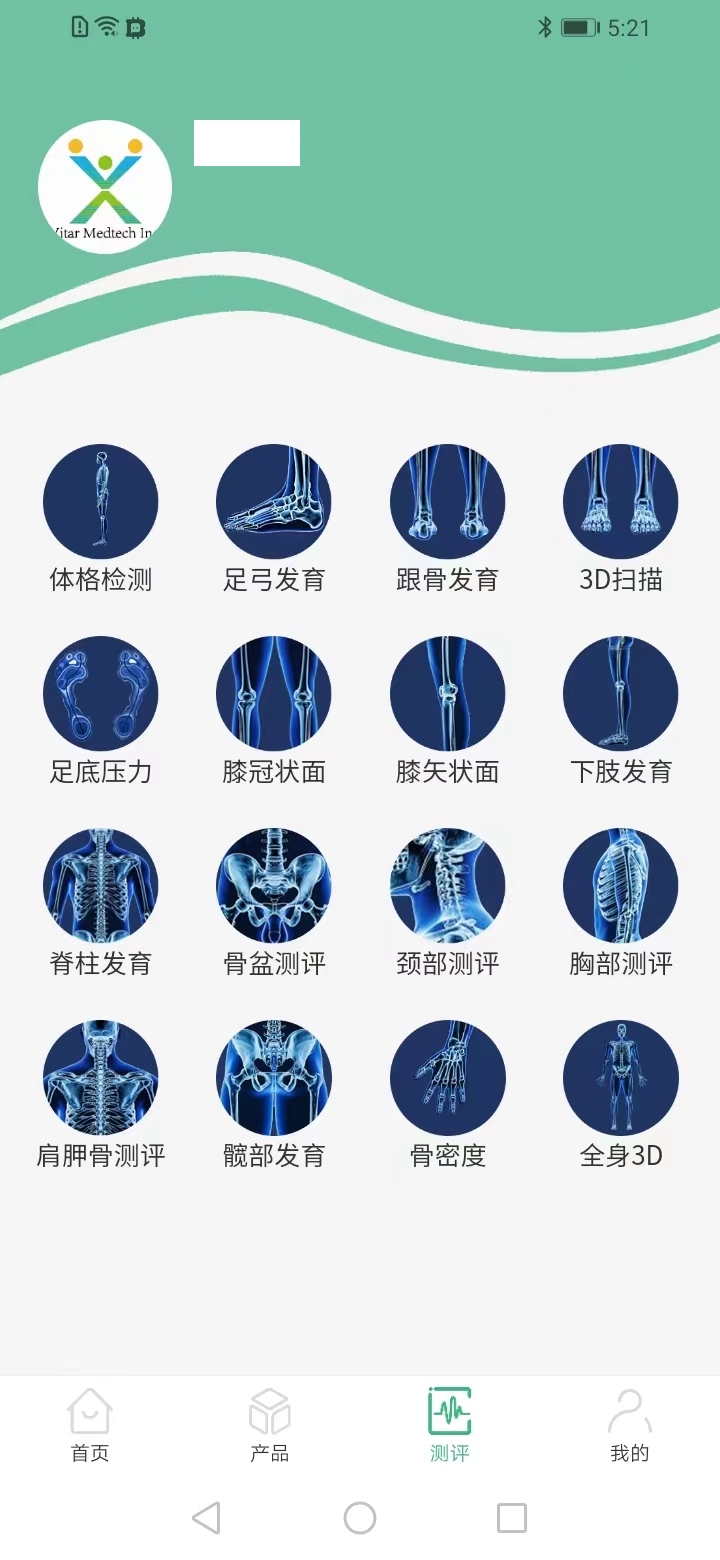 精彩截图-假肢矫形2025官方新版