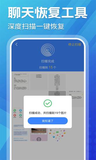 精彩截图-手机文件数据全能恢复2024官方新版