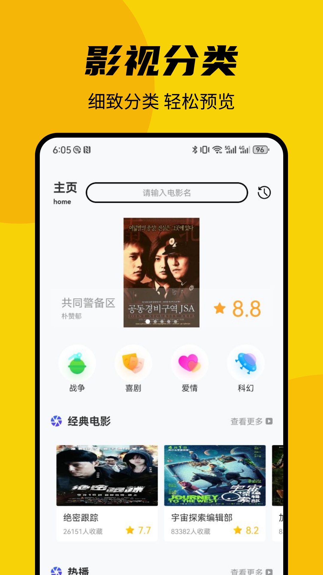 泥播放器安卓版高清截图