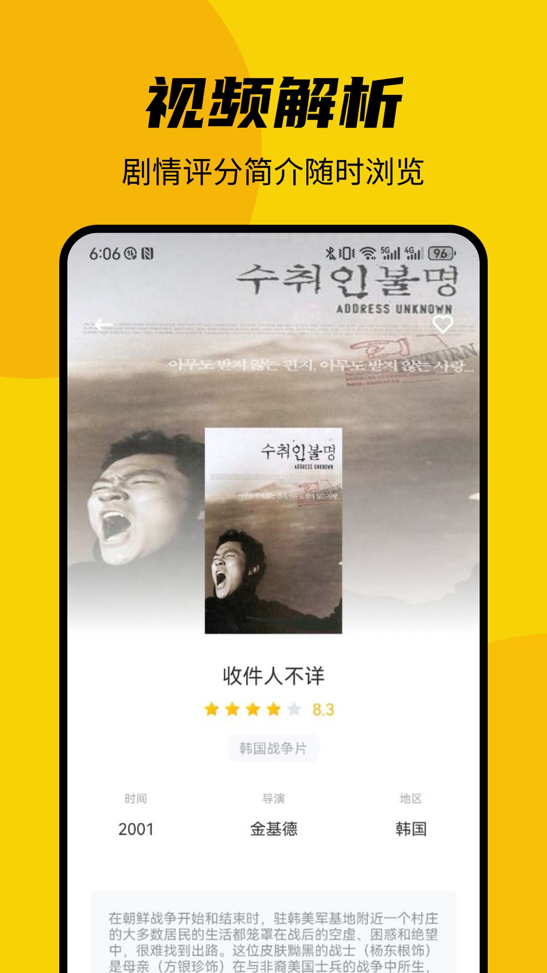 泥播放器安卓版高清截图