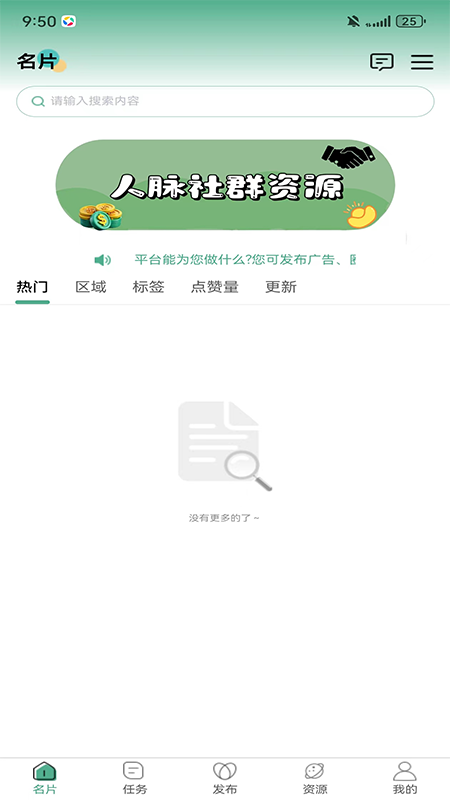 精彩截图-聚合群2025官方新版