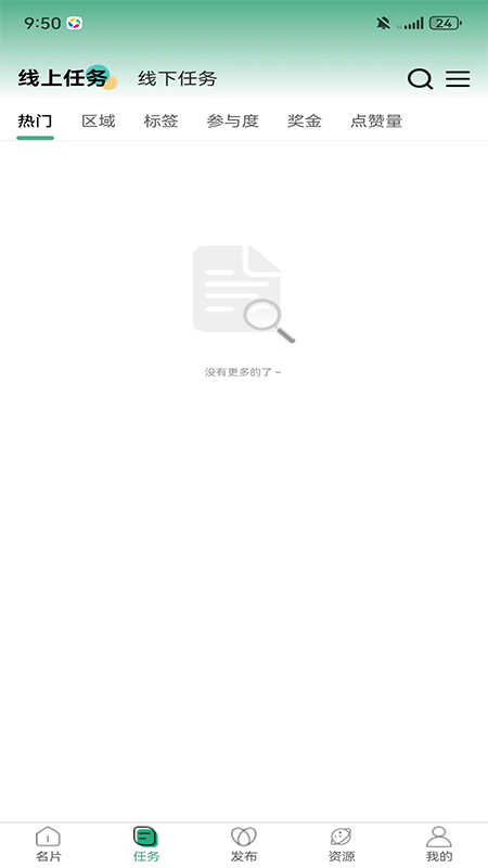 精彩截图-聚合群2025官方新版