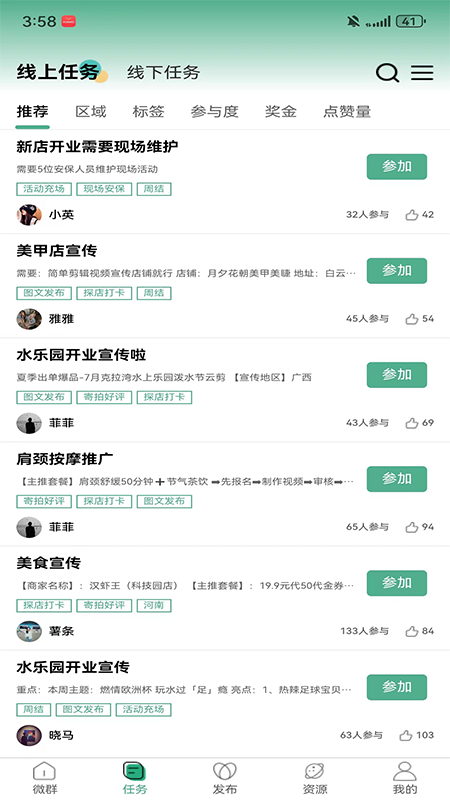 精彩截图-聚合群2025官方新版