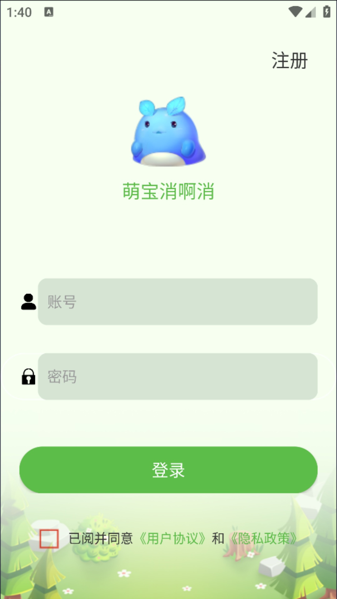 精彩截图-萌宝消啊消2025官方新版