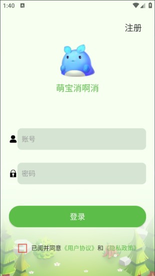 精彩截图-萌宝消啊消2024官方新版