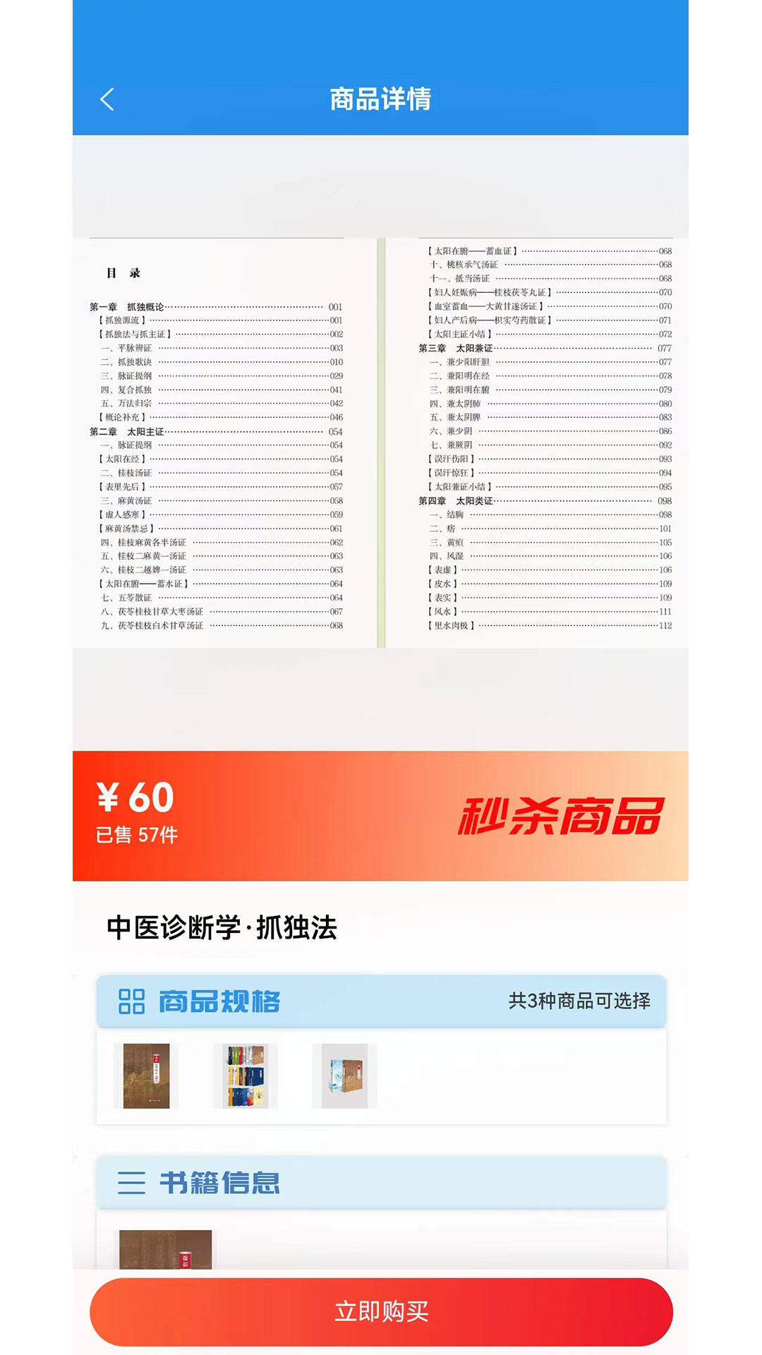 精彩截图-吴门医述2026官方新版