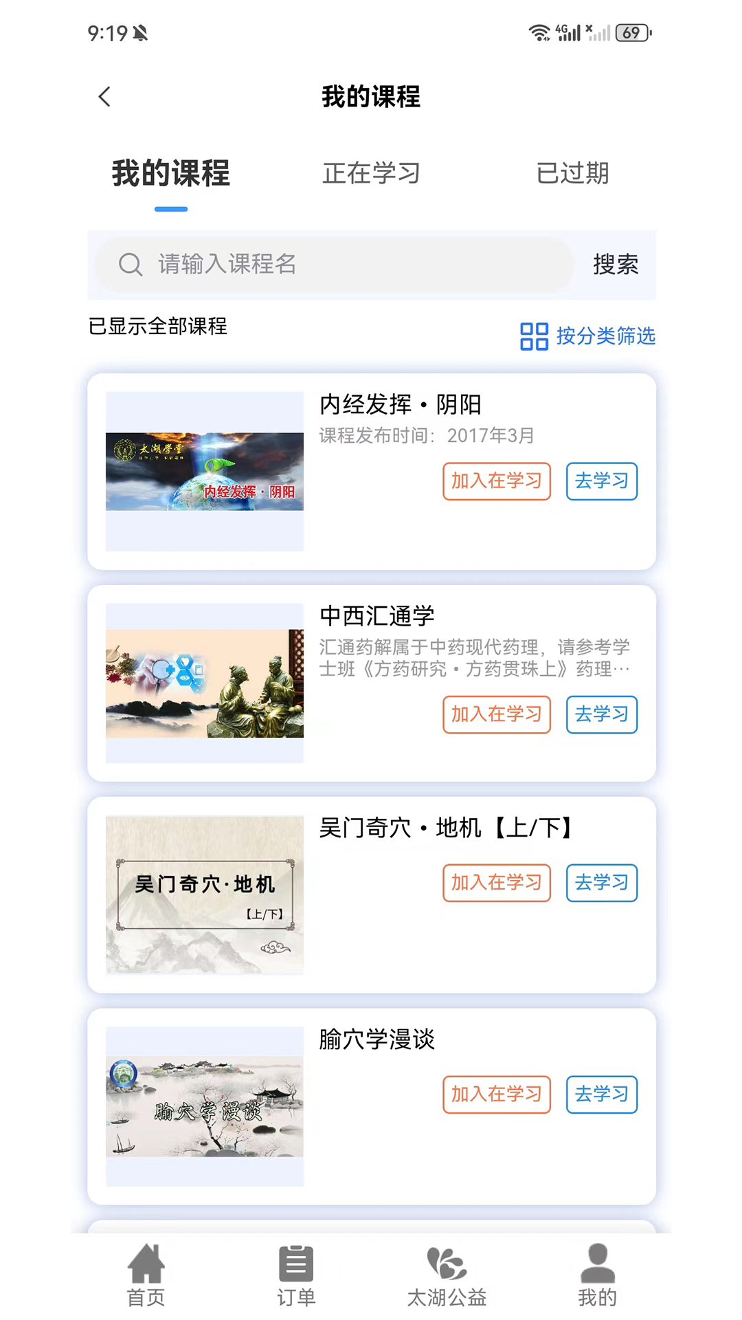 精彩截图-吴门医述2026官方新版