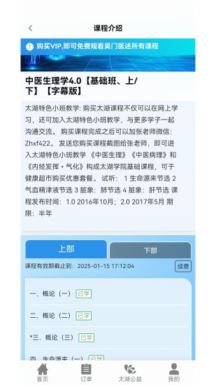 精彩截图-吴门医述2024官方新版