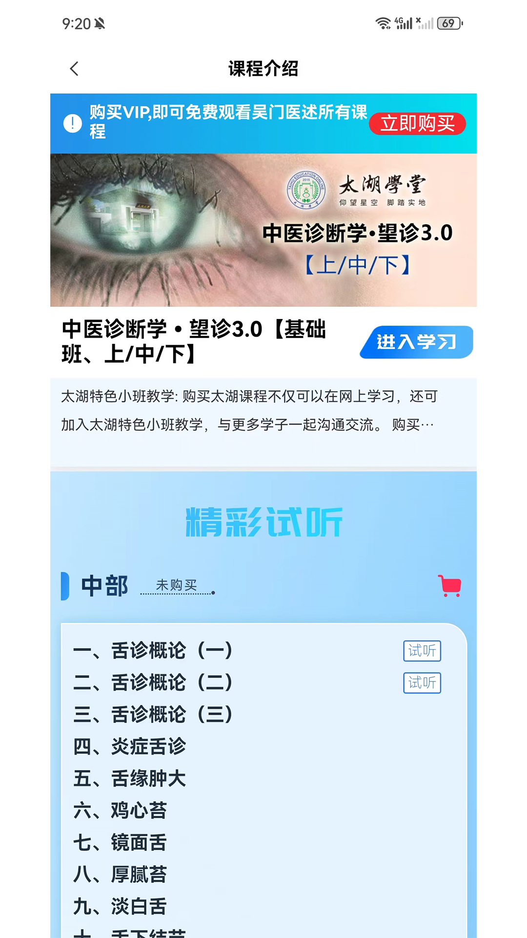 精彩截图-吴门医述2026官方新版