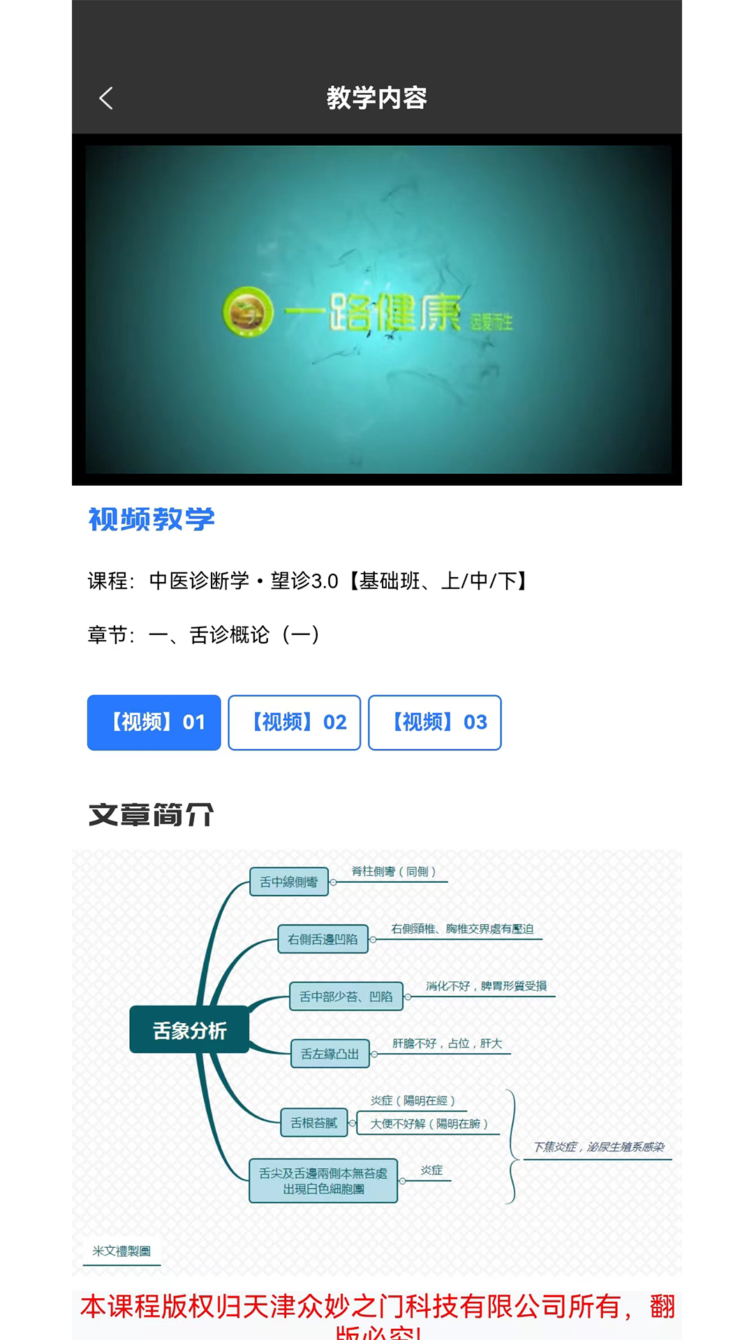 精彩截图-吴门医述2026官方新版