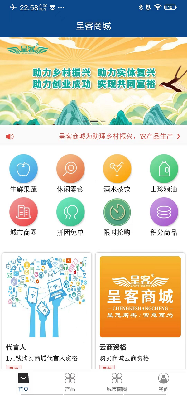 精彩截图-呈客2026官方新版