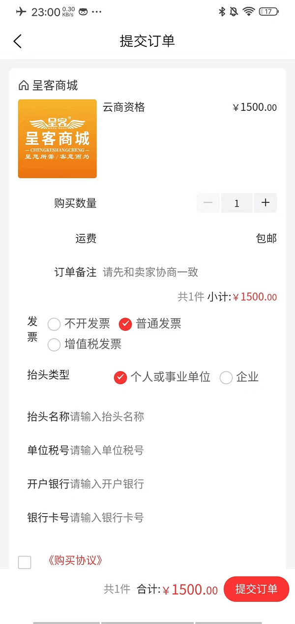 精彩截图-呈客2026官方新版