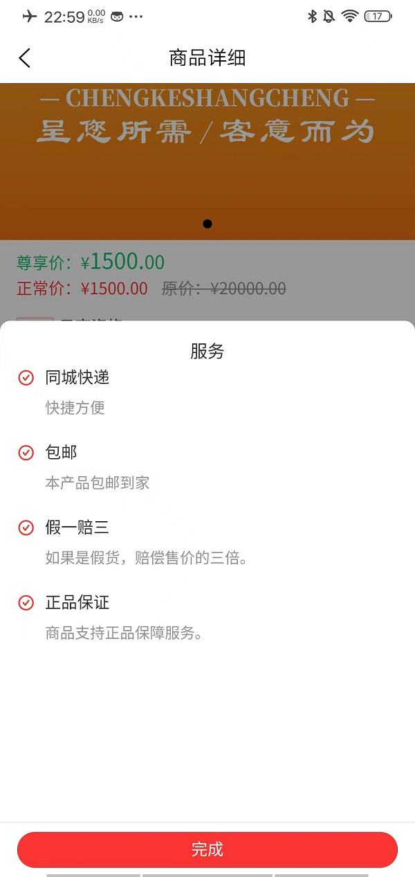 精彩截图-呈客2026官方新版