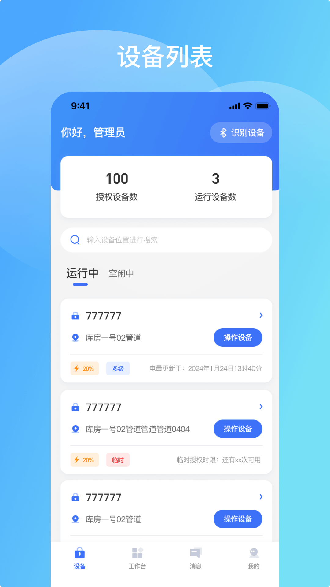 精彩截图-鸿凯智锁2026官方新版