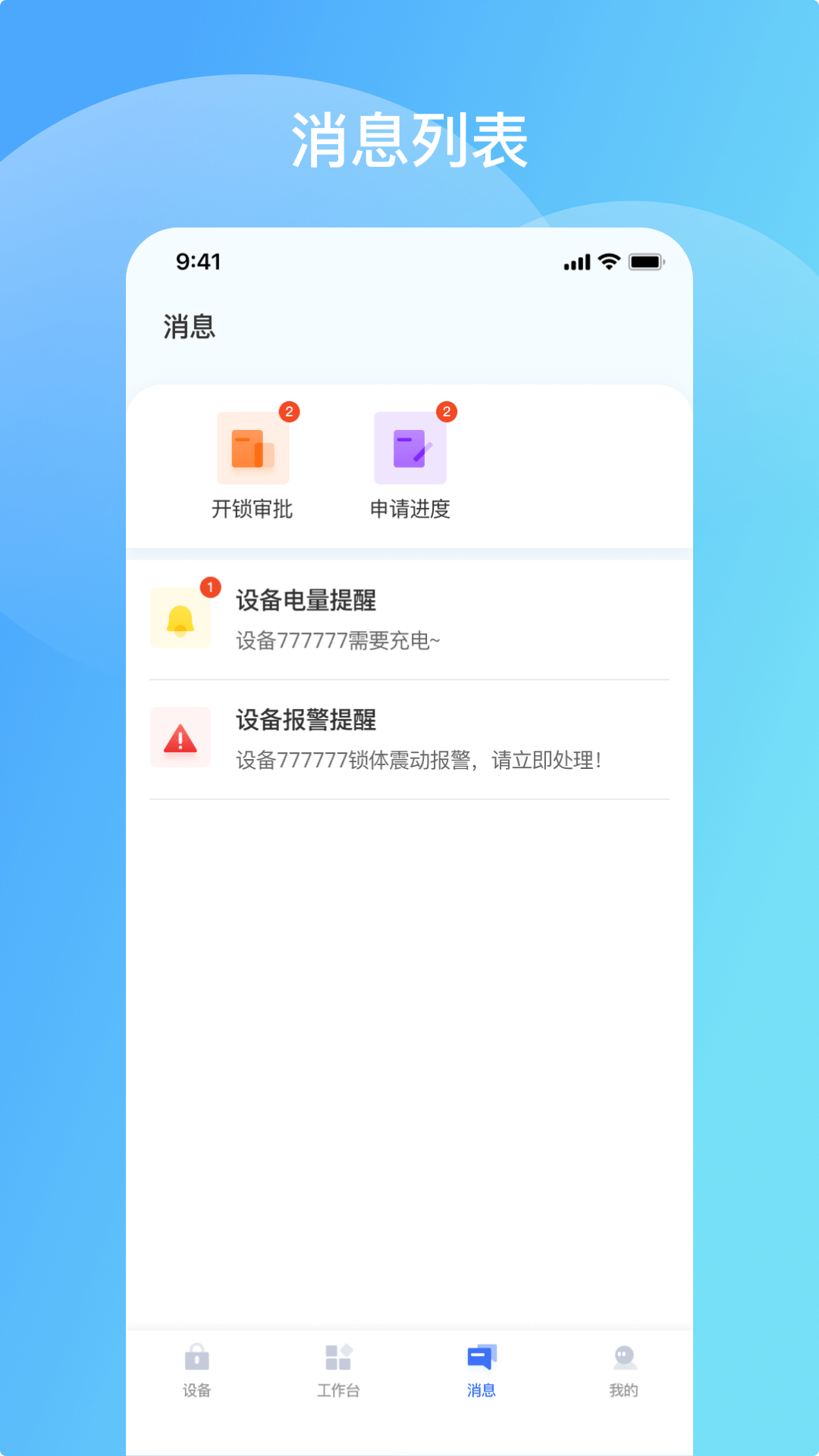 精彩截图-鸿凯智锁2026官方新版