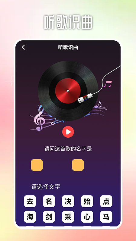 精彩截图-疯狂刷刷乐猜猜2026官方新版