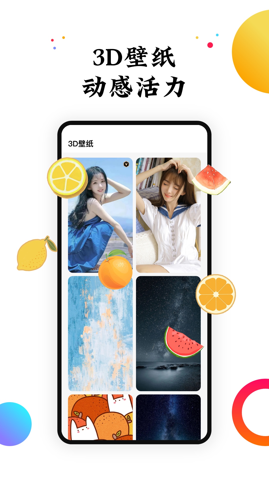 精彩截图-遇见动态壁纸2026官方新版