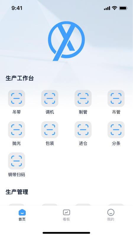 须臾智造 截图 3