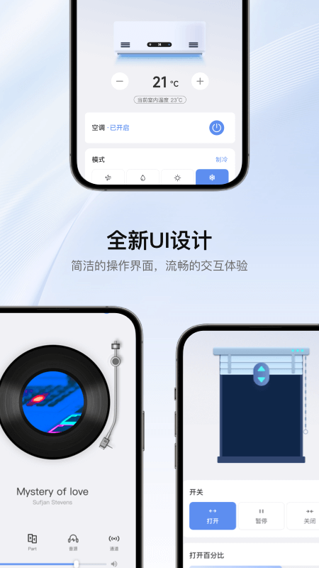 精彩截图-罗格朗智享家2026官方新版
