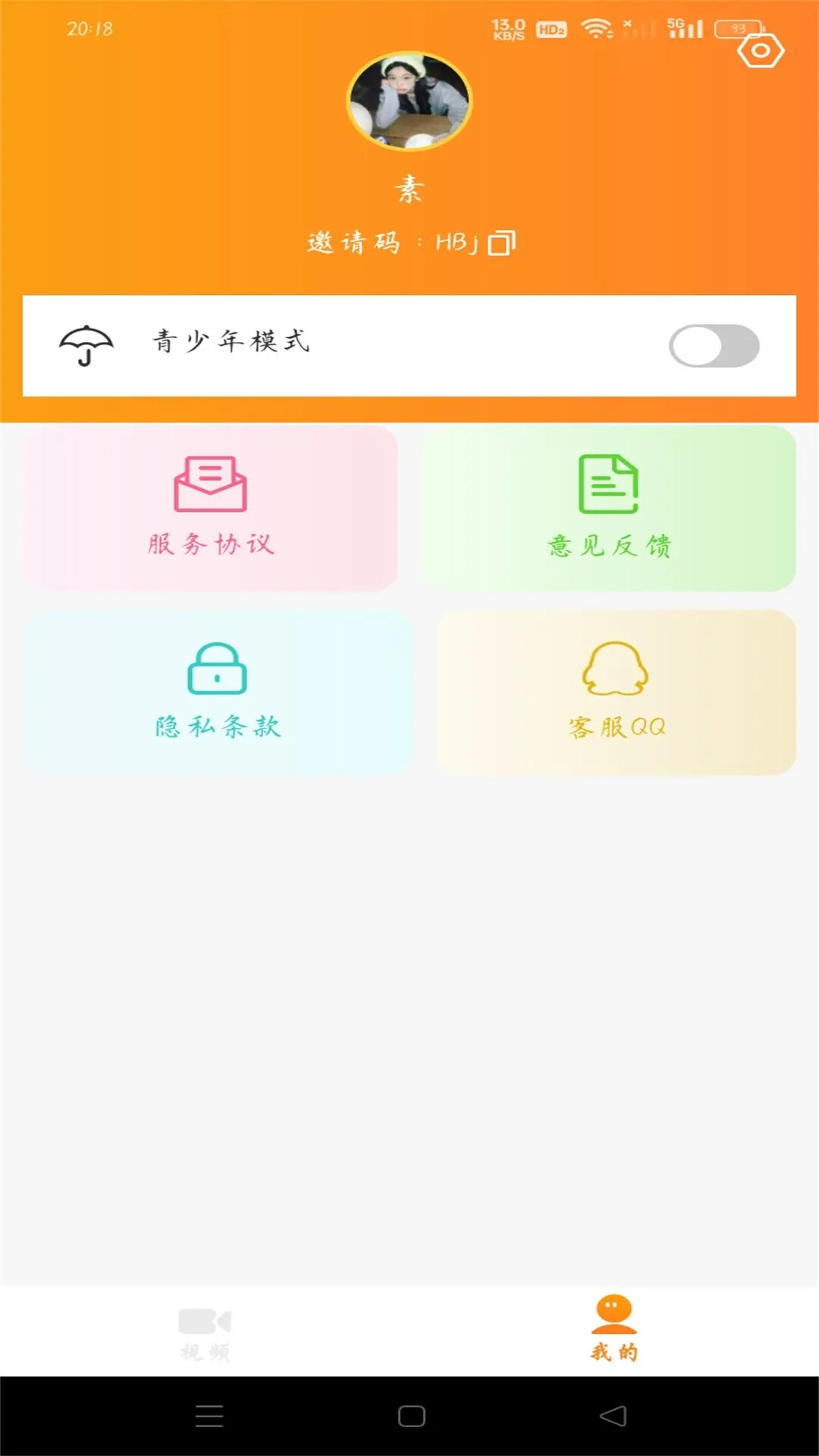 吉运万年历 截图 4