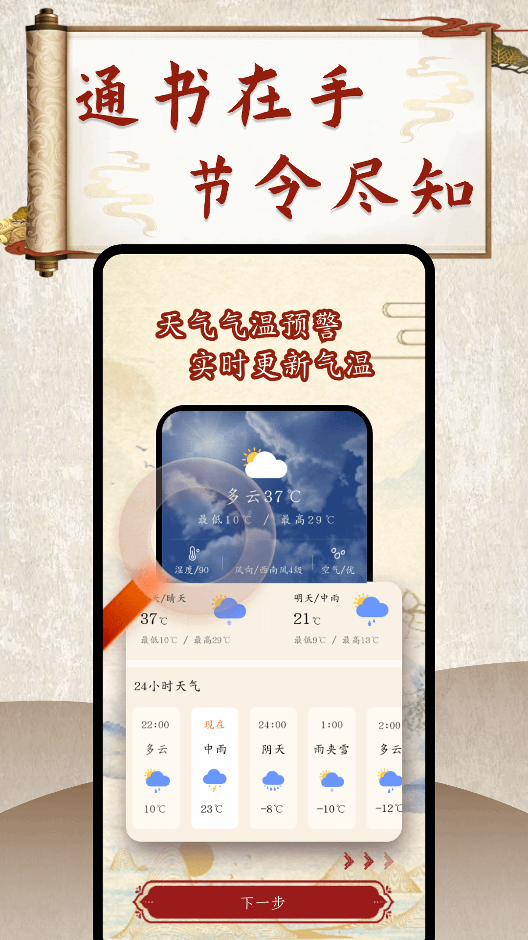 精彩截图-万年历农历通书2026官方新版