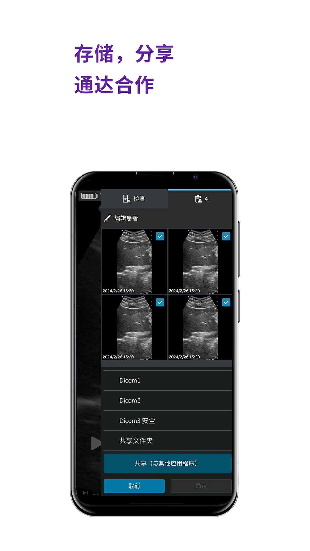 精彩截图-Vscan Air2026官方新版