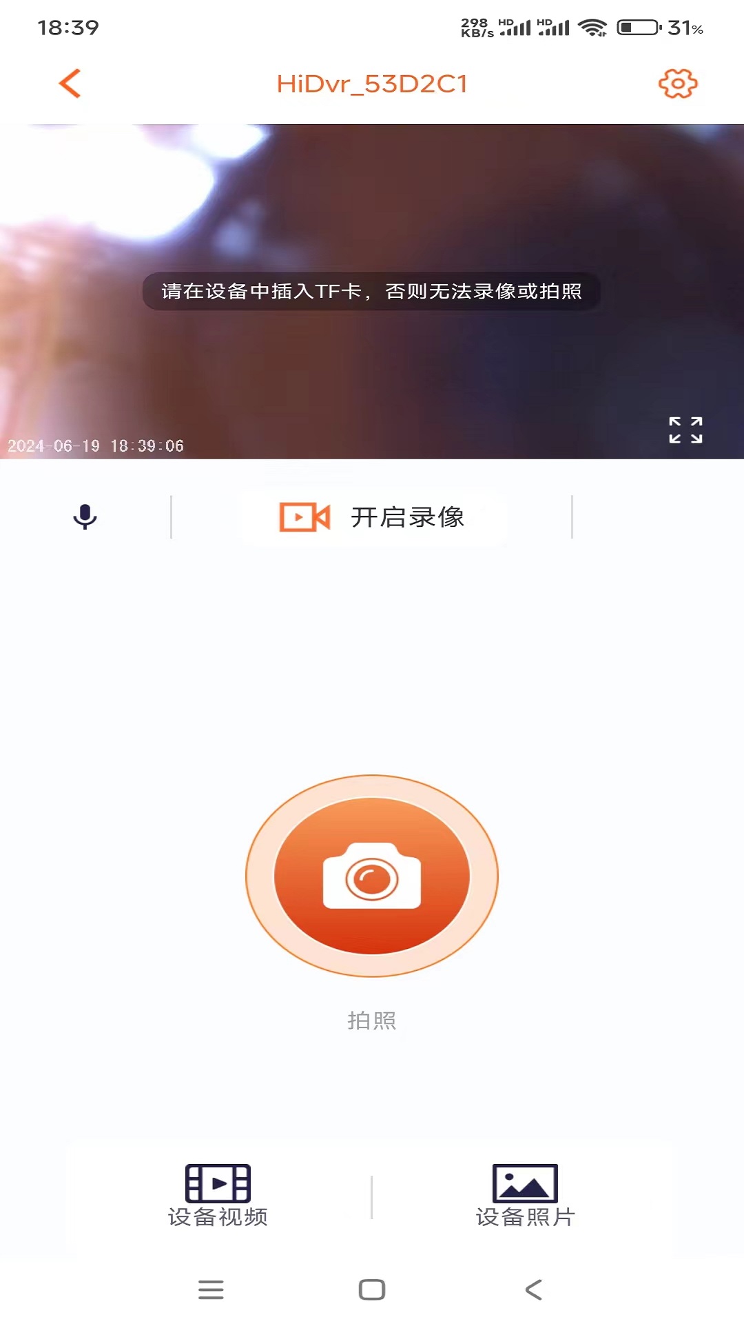 精彩截图-Roadcam IOT2026官方新版