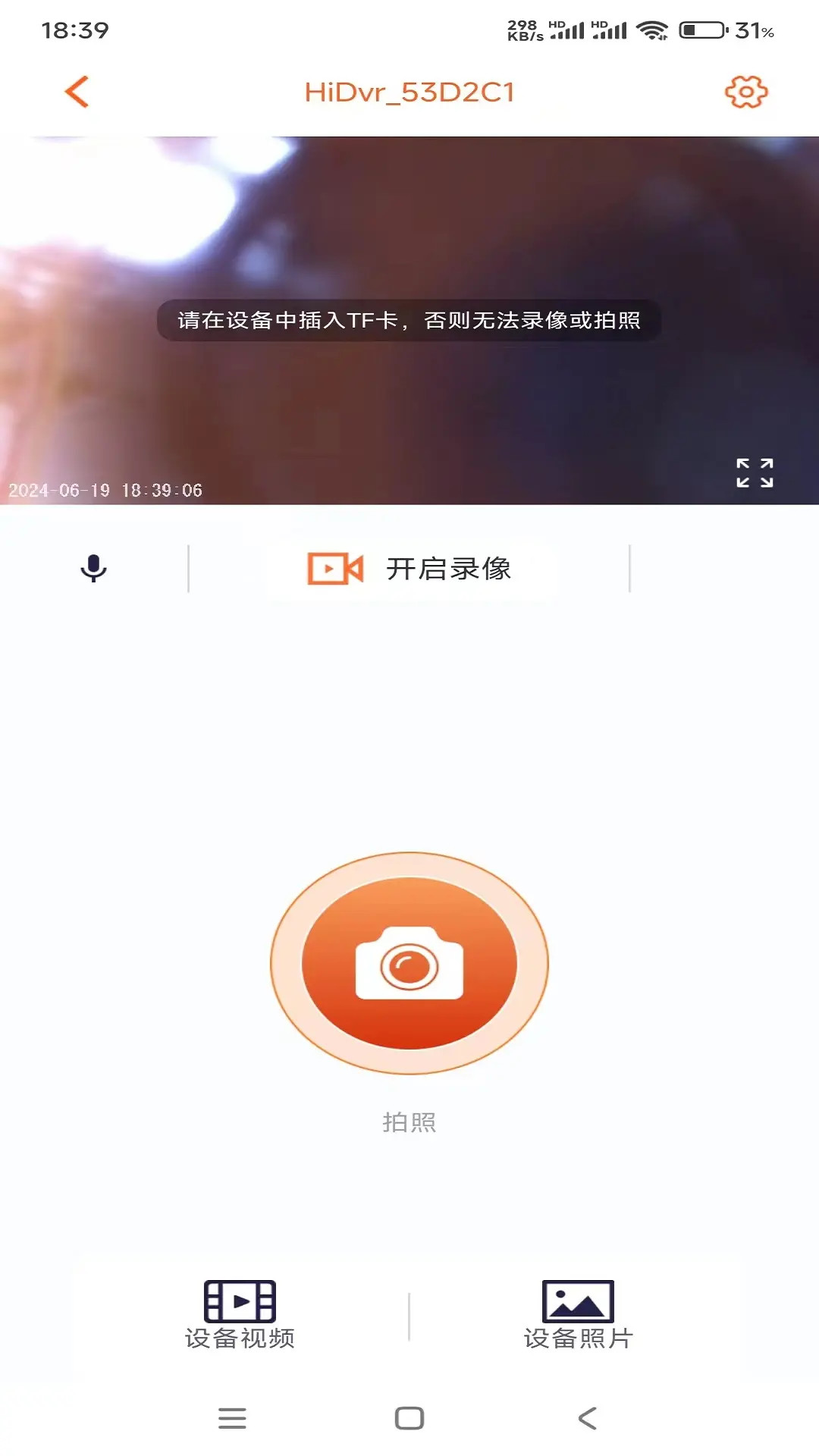 精彩截图-Roadcam IOT2026官方新版