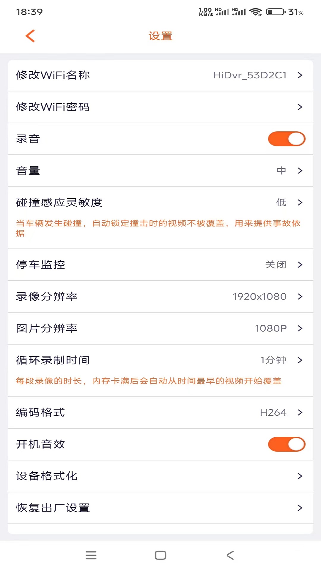 精彩截图-Roadcam IOT2026官方新版
